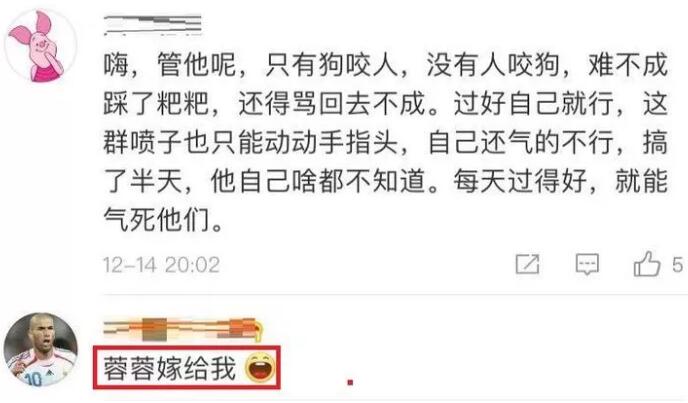 马蓉暗讽王宝强新恋情