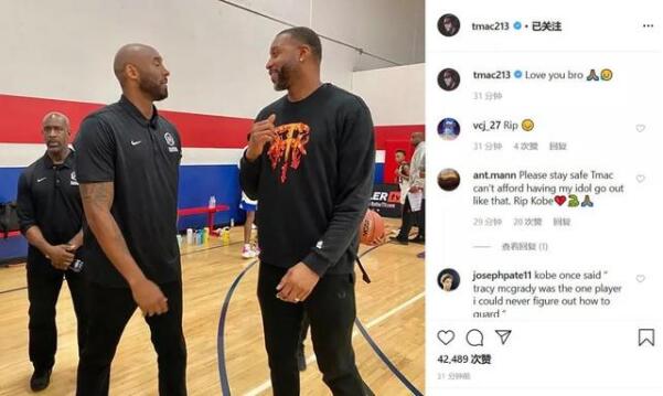 篮球巨星科比莱恩特坠机死亡