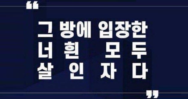 N号房事件究竟是什么?