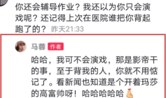 马蓉自曝爱过王宝强但失望了