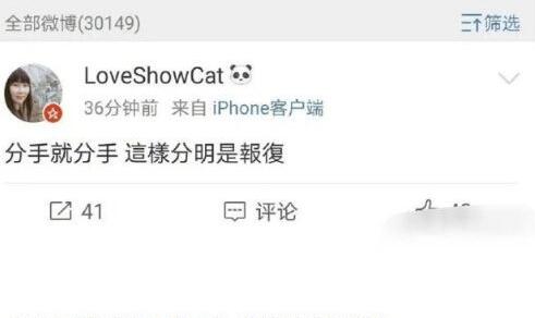 罗志祥化妆师发文秒删