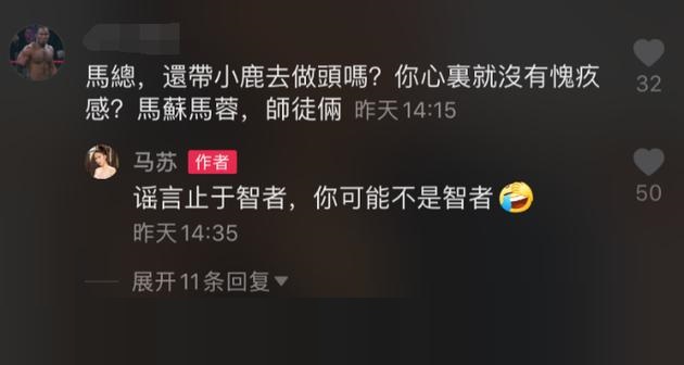 马苏否认带李小璐做头发