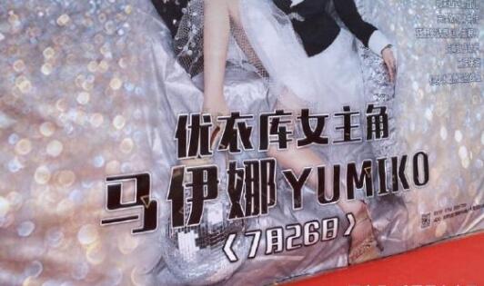 优衣库不雅视频女主角余艺出道