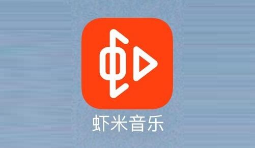 虾米音乐将关闭