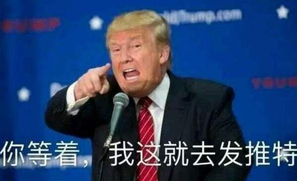 推特宣布永久移除特朗普账号