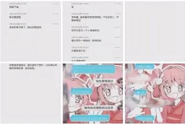 抑郁症女生遭男教师黄色信息骚扰