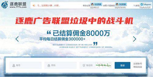 逐鹿广告联盟怎么样