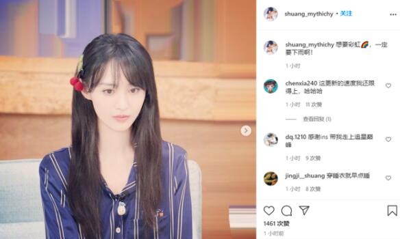 郑爽发布致歉信抄袭