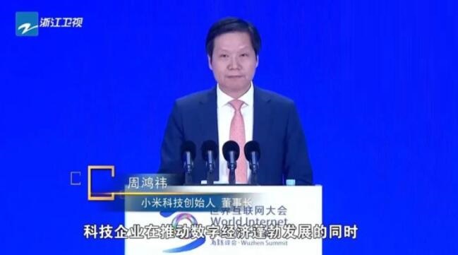 浙江卫视就弄错雷军名字道歉