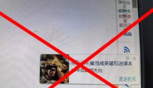 北京市网信办依法约谈处罚金山毒霸