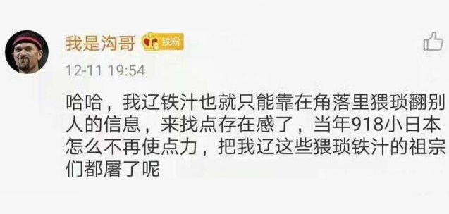 南京财大通报教师侮辱同胞