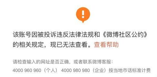 雪梨被曝不给员工交社保遭投诉