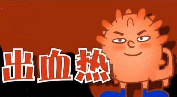 专家辟谣吃草莓会得出血热