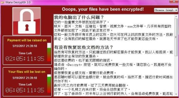 温州一超市遭比特币勒索病毒攻击