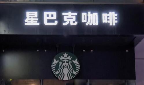 星巴克驱赶警察事件