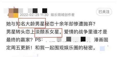 网曝刘诗诗正在离婚