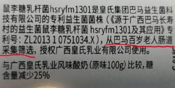 百岁老人肠道采集益生