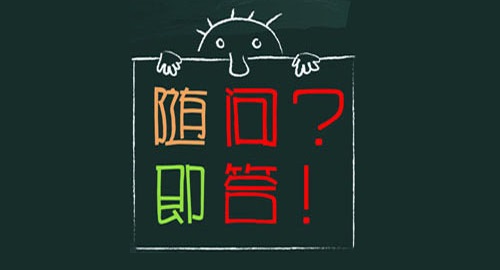 宣萱回应王宝钏挖野菜