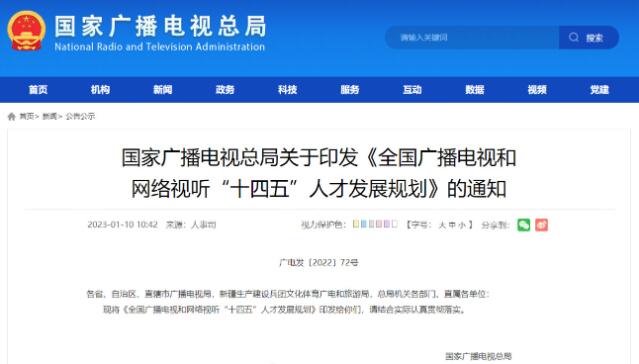 广电要求向演员开展法律培训