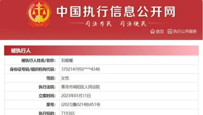 刘鑫收到超700名网友2万多元打赏