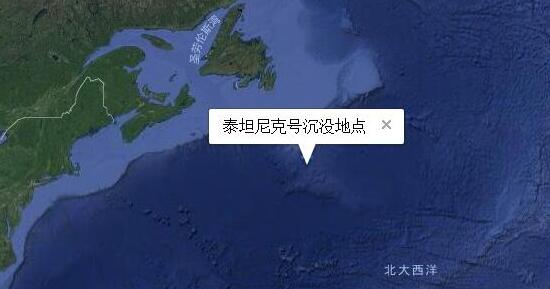 泰坦尼克号沉没地点位置