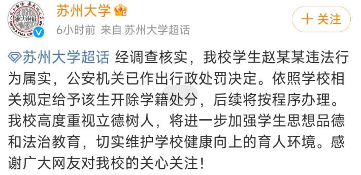 被造黄谣女生决定不采取自诉