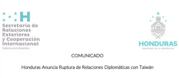 中国和洪都拉斯建立外交关系