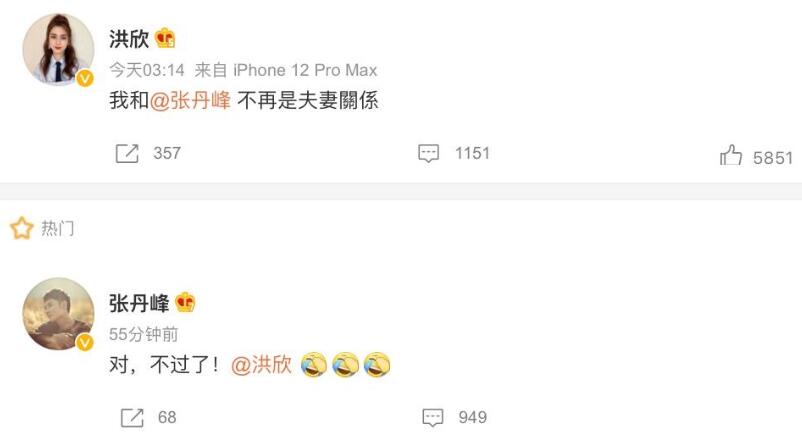 洪欣称某人一直删我微博