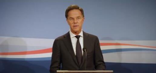 荷兰政府宣布将集体辞职