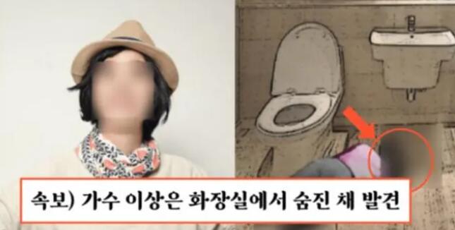 韩国女歌手李尚恩在厕所离奇死亡