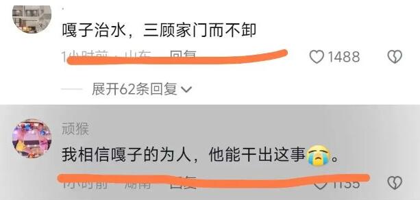 嘎子哥谢孟伟否认诈捐物资