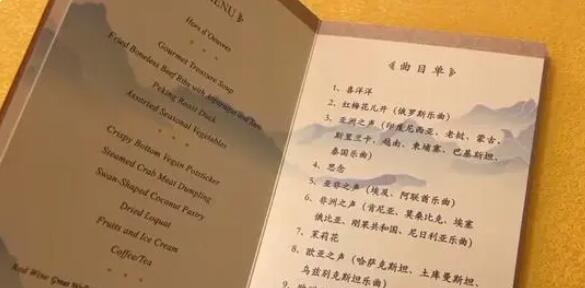普京等人来华共进晚宴菜单曝光