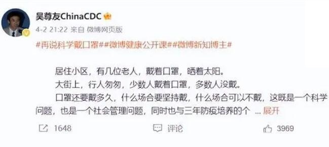 吴尊友最后一条动态提醒科学戴口罩