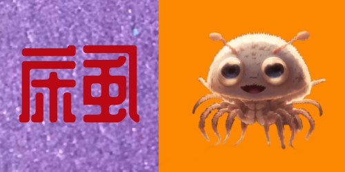 床虱危机为何席卷全球？