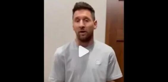 迈阿密国际回应梅西缺赛