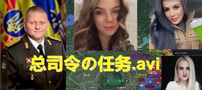 乌军官在办公室与多名女同事热吻