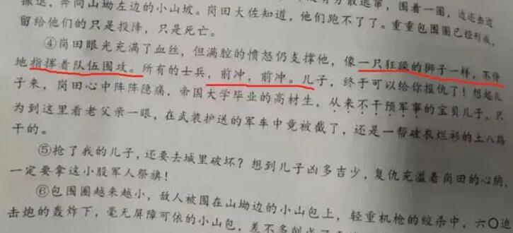 成都毒试卷事件处理结果公布