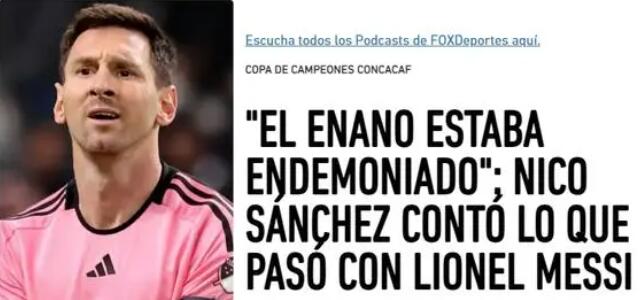 梅西被曝赛后大闹对手更衣室