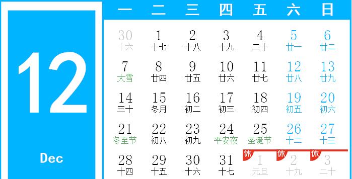 龙年龙月龙日龙时是什么时候