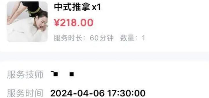 江苏男子称被东郊到家技师引诱加钟