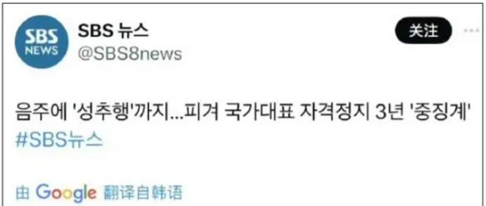 韩国花滑队丑闻曝光