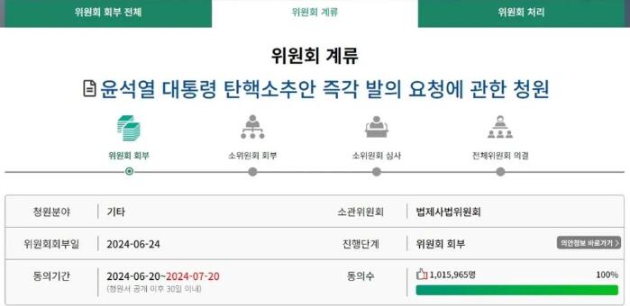 韩国百万人请愿弹劾总统尹锡悦