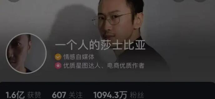 一个人的莎士比亚遭多平台封禁