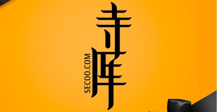 寺库奢侈品是真的吗