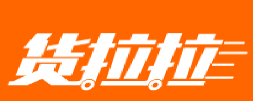 货拉拉司机拒绝拉尸体遭威胁投诉