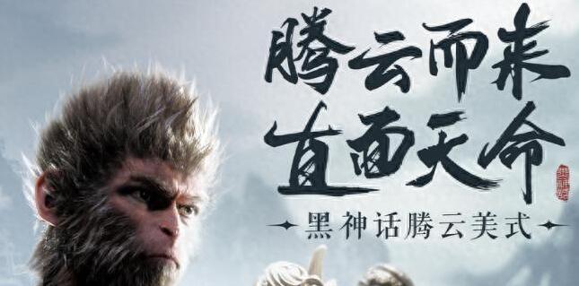 黑神话和瑞幸咖啡联名一天