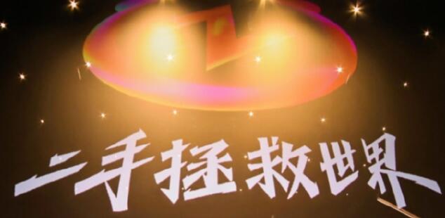 转转全资收购红布林