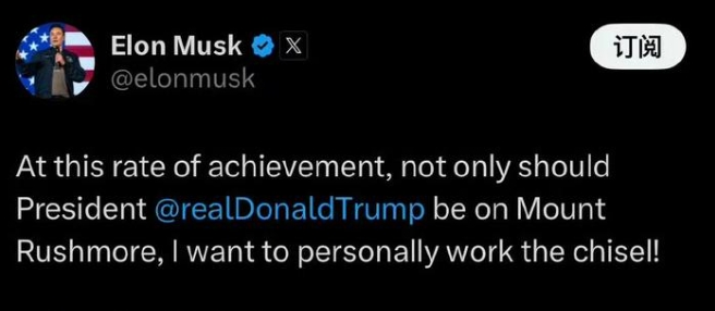 总统山上该有特朗普雕像